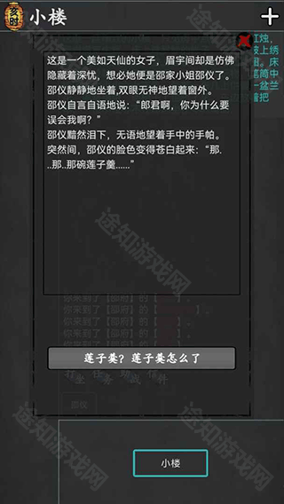 武林豪侠传手游