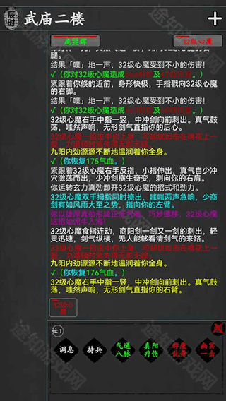 武林豪侠传手游