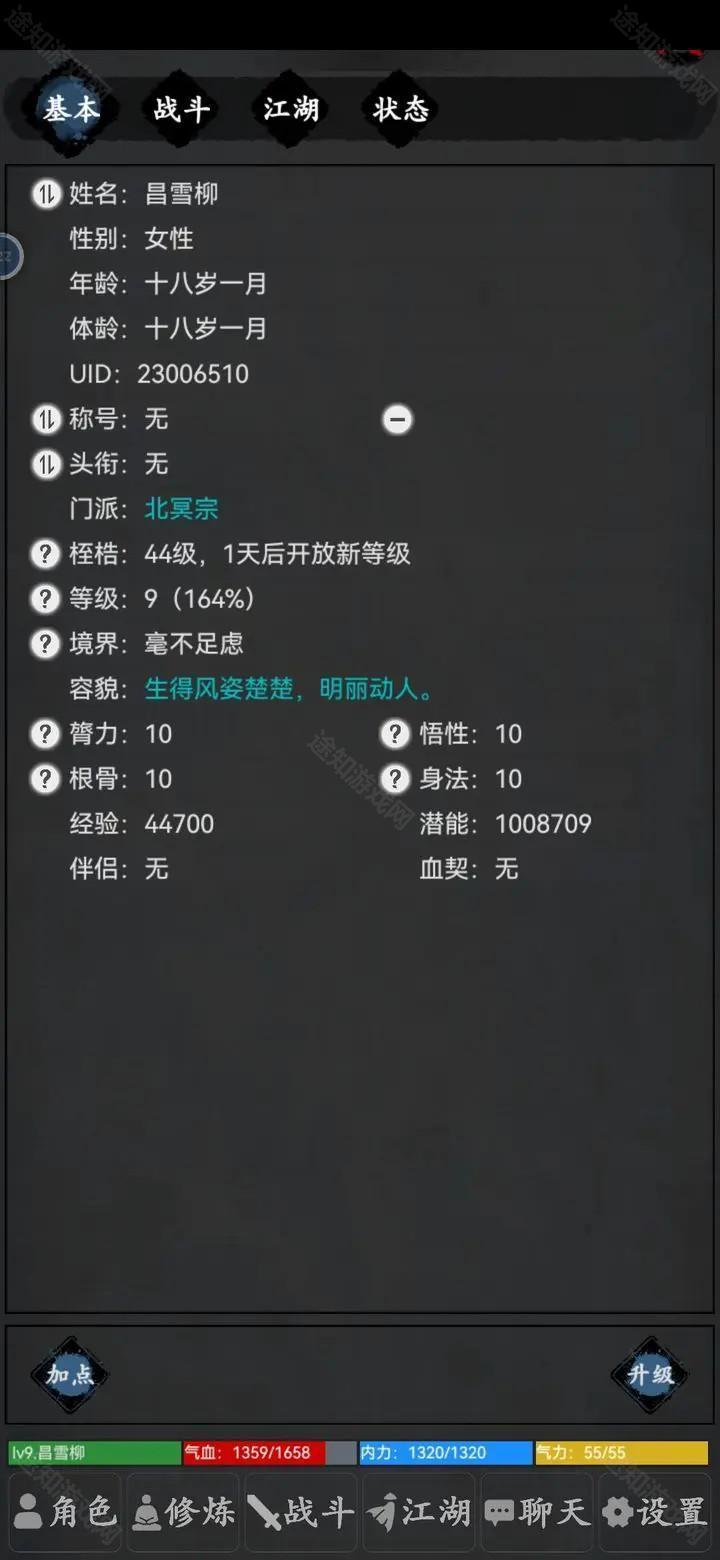 武林豪侠传