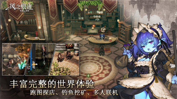 风之痕迹国服