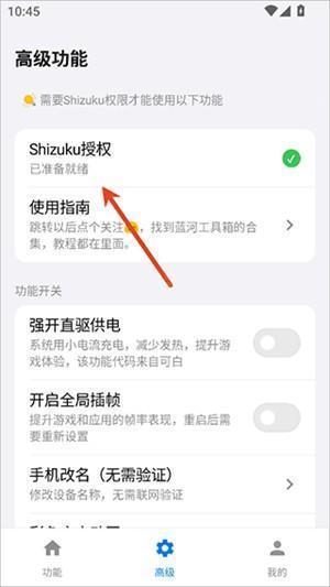 蓝河工具箱vivo版