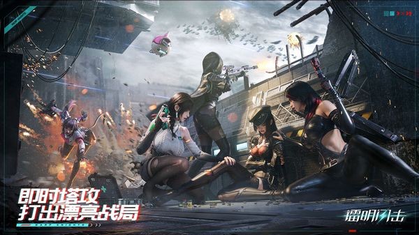 镭明闪击官方版截图4