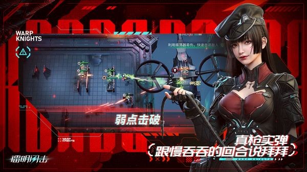 镭明闪击官方版截图3