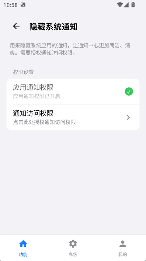 蓝河工具箱小米版