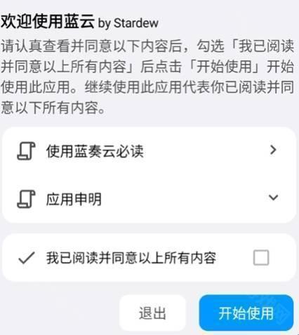 蓝河工具箱特色功能界面