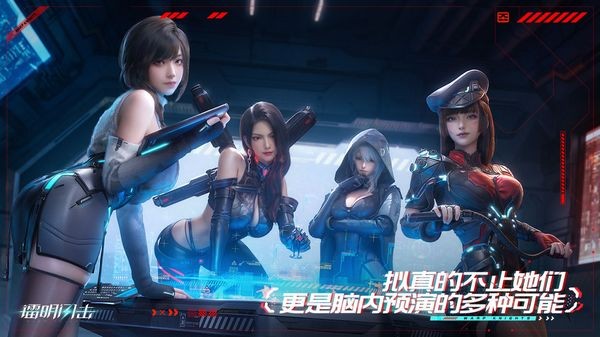 镭明闪击官方版