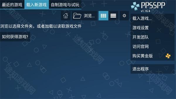ppsspp模拟器稳定版