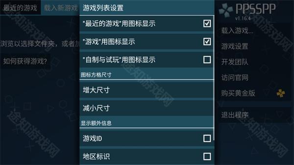 ppsspp模拟器稳定版