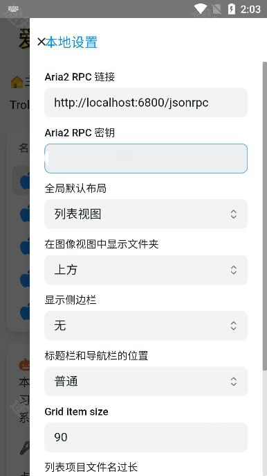 trollstore巨魔商店2
