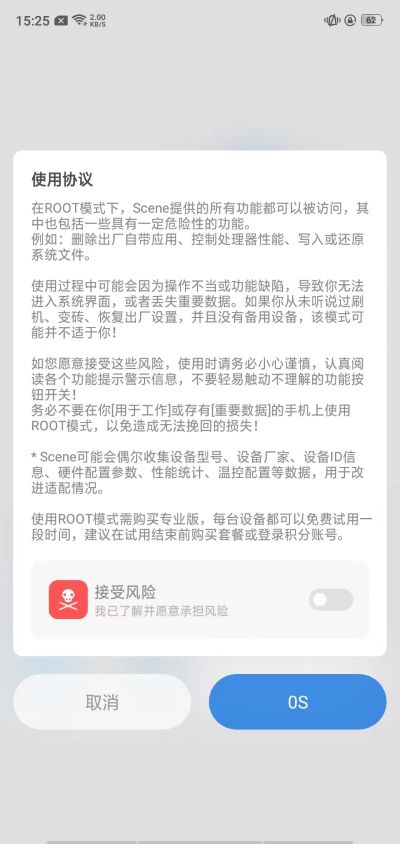 Scene最新版截图1