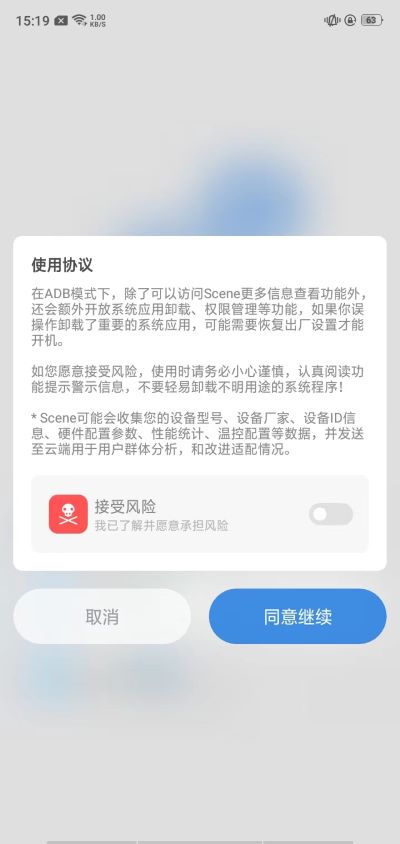 Scene最新版截图5