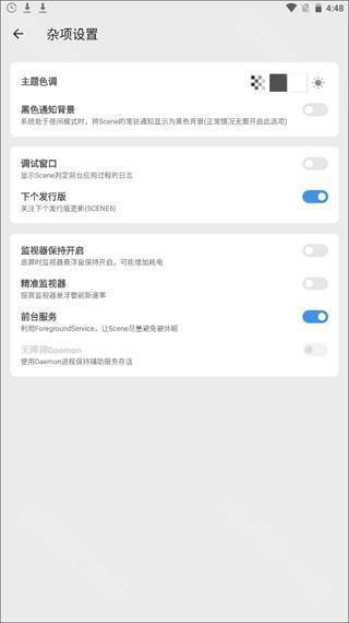 scene工具箱