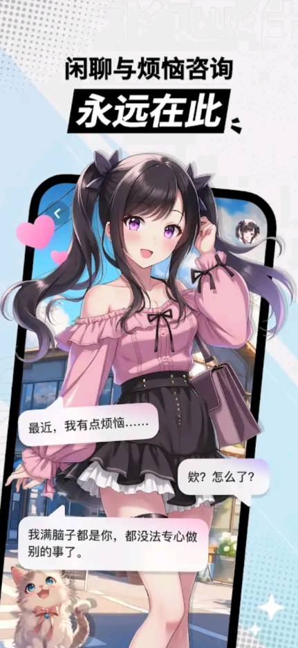 MiraiMind截图1