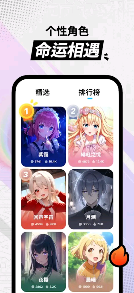 MiraiMind截图2