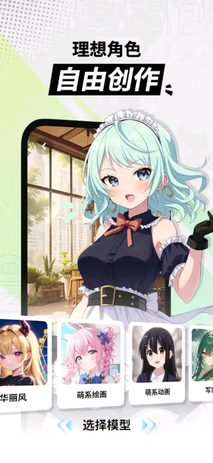 MiraiMind截图3