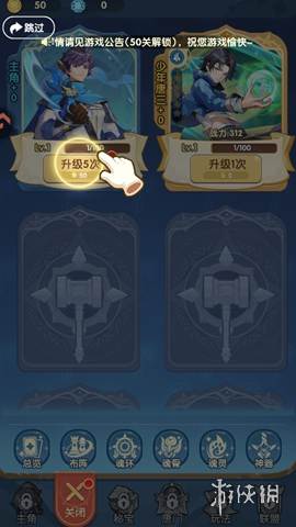 口袋斗罗大陆最新版截图1