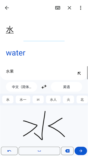 谷歌翻译离线版截图3