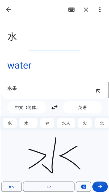 谷歌翻译离线版