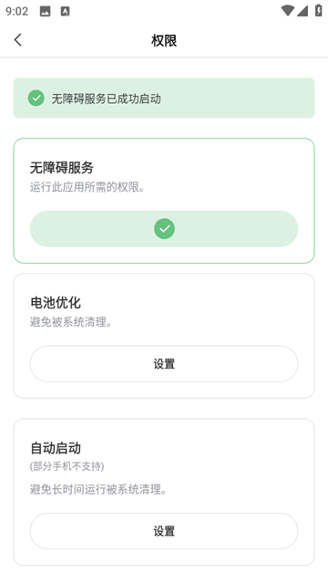 启明最强连点器