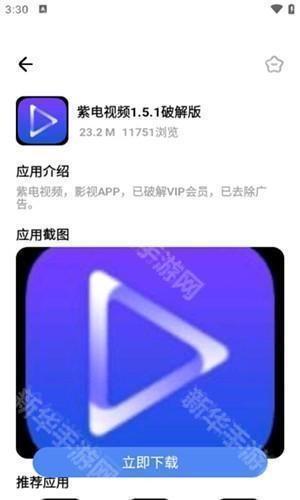 小马软件库6.0.2