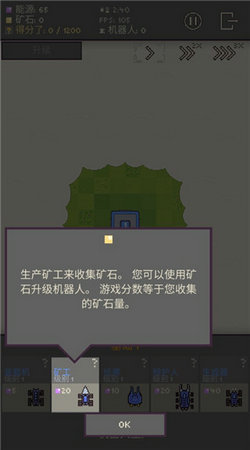 机械殖民3截图1