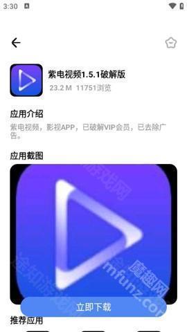 小马软件库4.2.apk