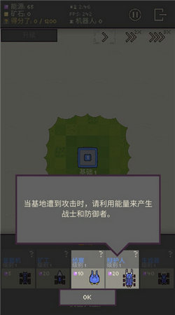 机械殖民3