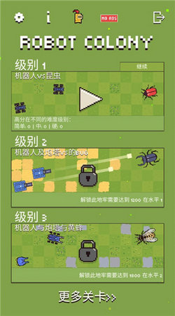 机械殖民3