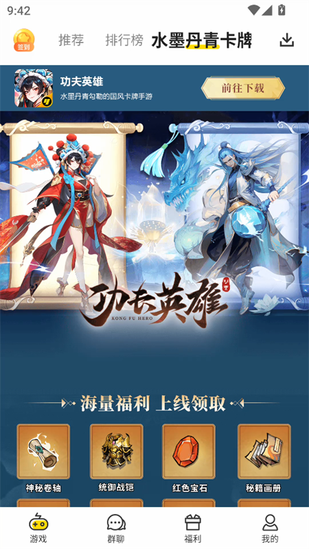 小y游戏盒子TV版截图2