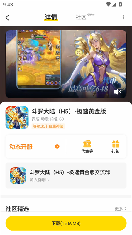 小y游戏盒子TV版