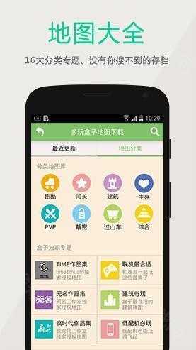 多玩我的世界盒子旧版3.1.8