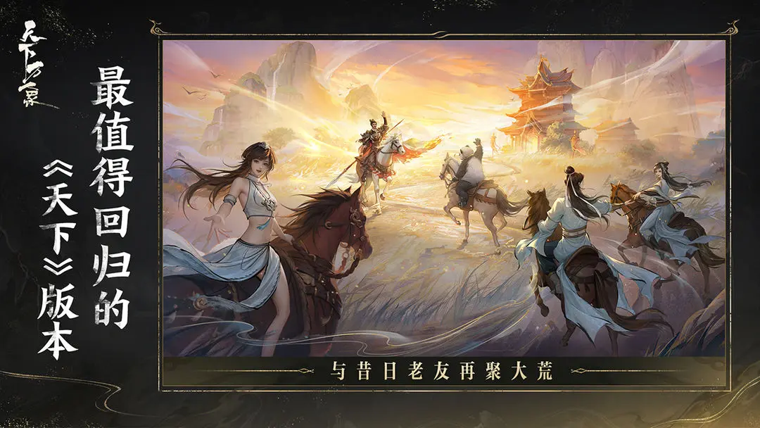 天下万象截图1
