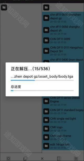 实况模拟列车手机版