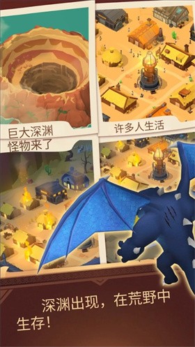 深渊幸存者基地截图2