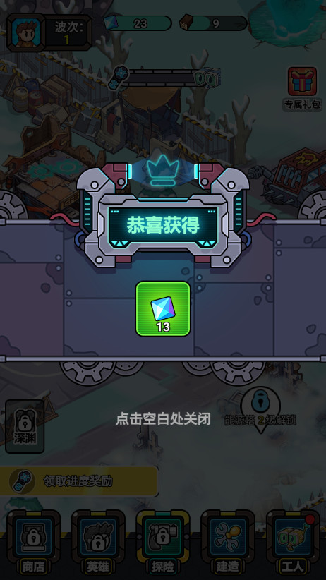 小兵快发育