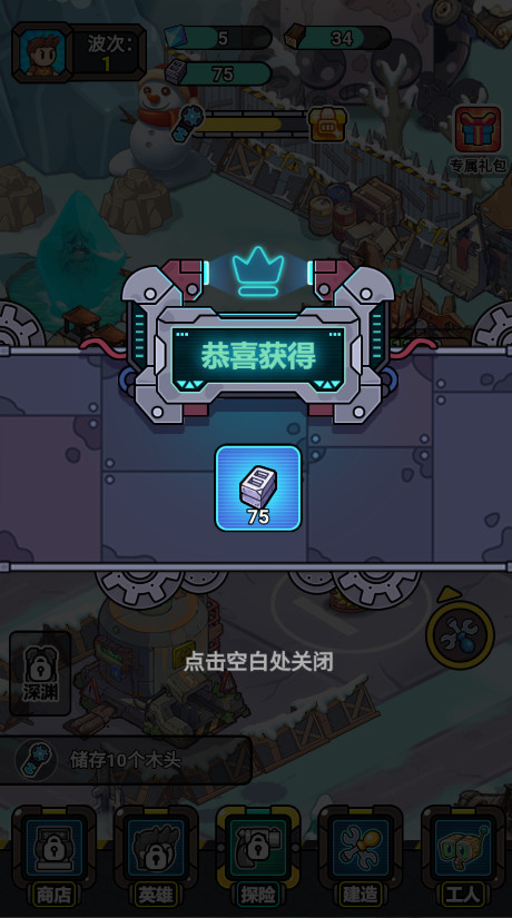 小兵快发育