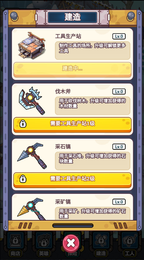 小兵快发育