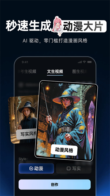 vidu安卓版截图1