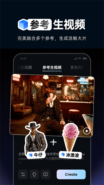 vidu安卓版截图2