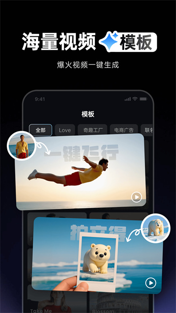 vidu安卓版截图3