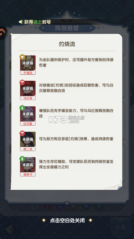 口袋斗罗大陆正式版截图1