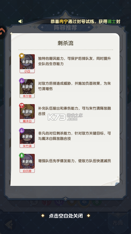 口袋斗罗大陆正式版截图2