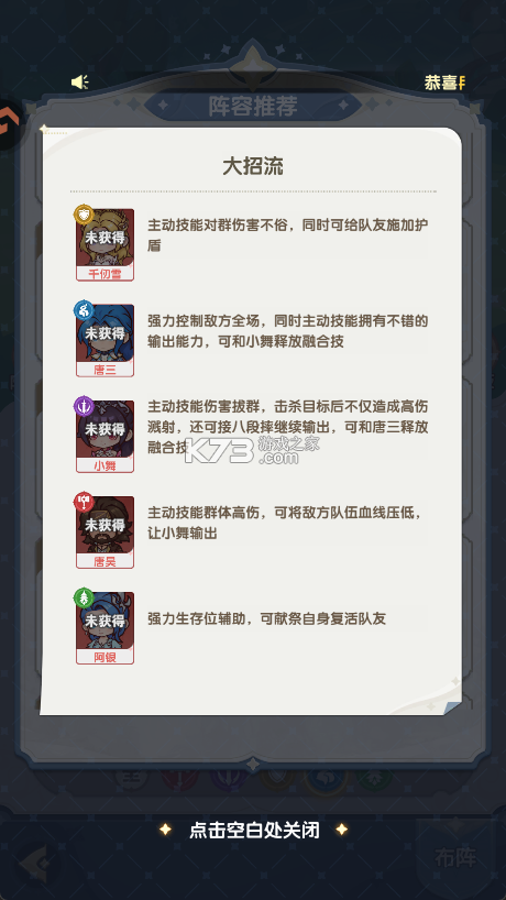 口袋斗罗大陆正式版截图3