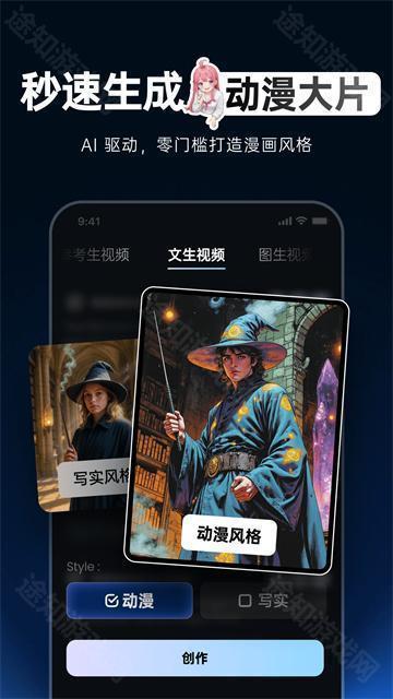 vidu安卓版