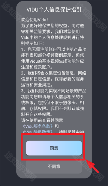 vidu安卓版