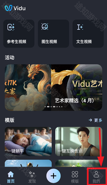 vidu安卓版