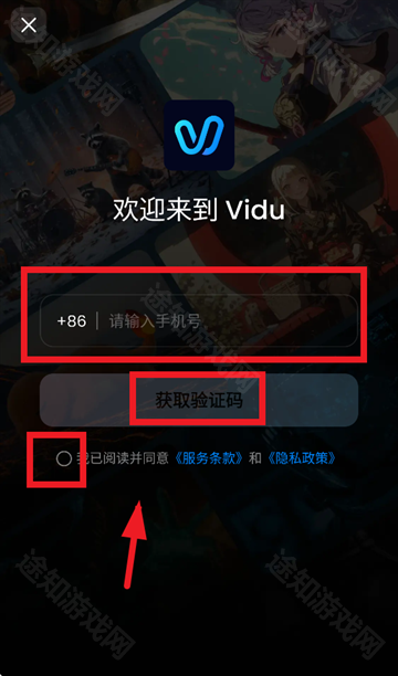 vidu安卓版