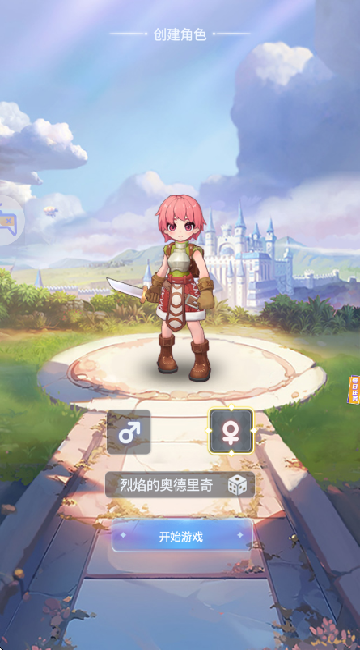 仙境传说之约定好的冒险手机版
