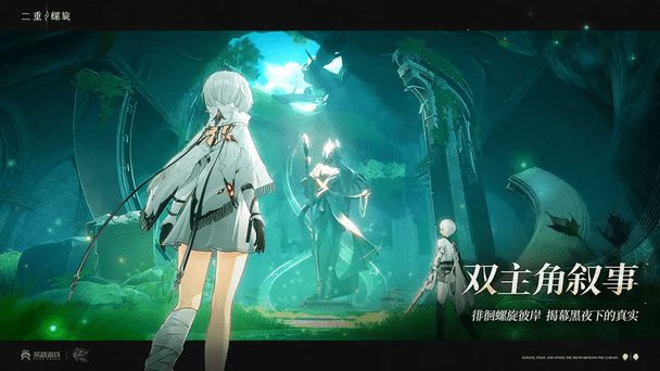 二重螺旋正式版截图2
