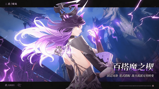 二重螺旋正式版截图4
